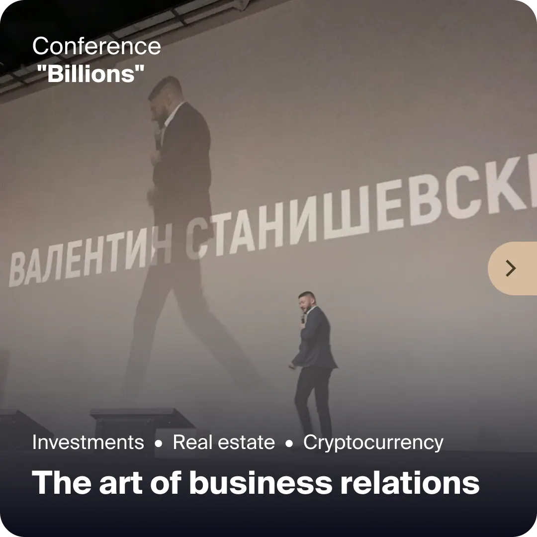 Conference “Billions”: the art of business relations